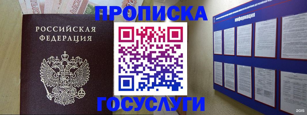 регистрация в Невельске